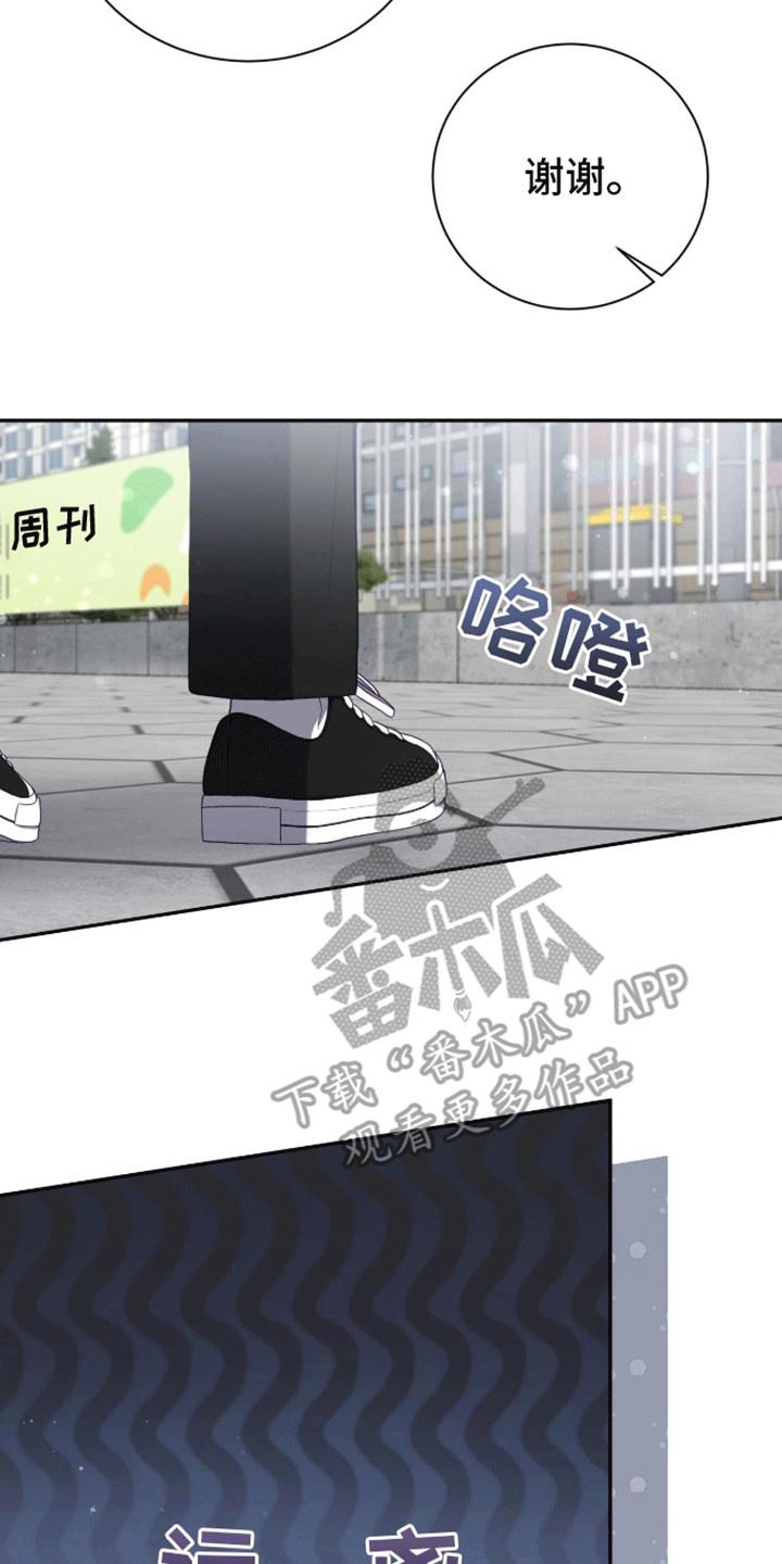 第9话 反击 第 7 页