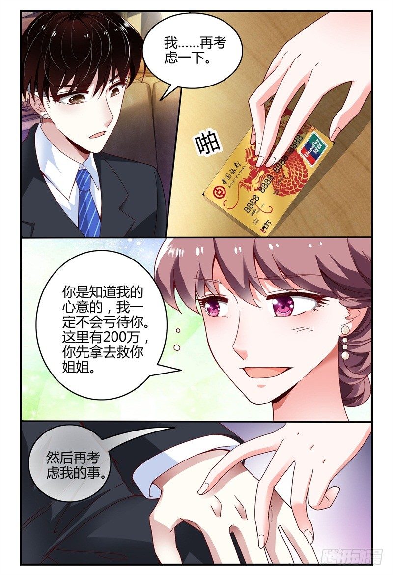 098医院之行 第 7 页