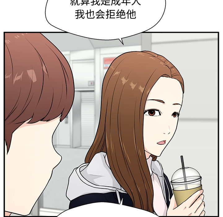 第2话 第 40 页