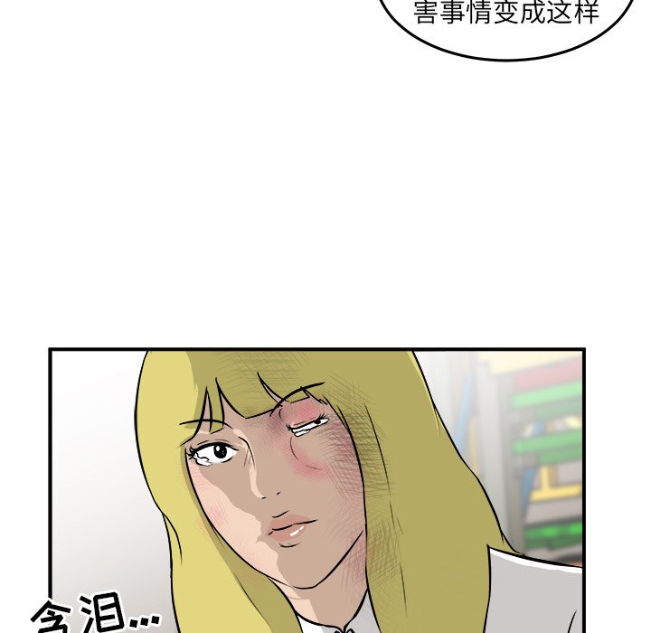 第27话 第 109 页