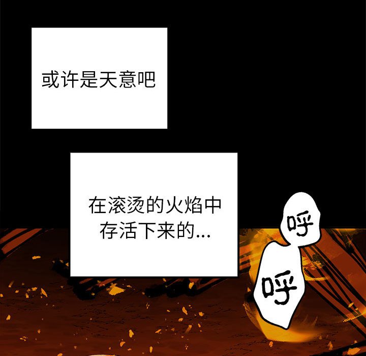 第19话 第 58 页