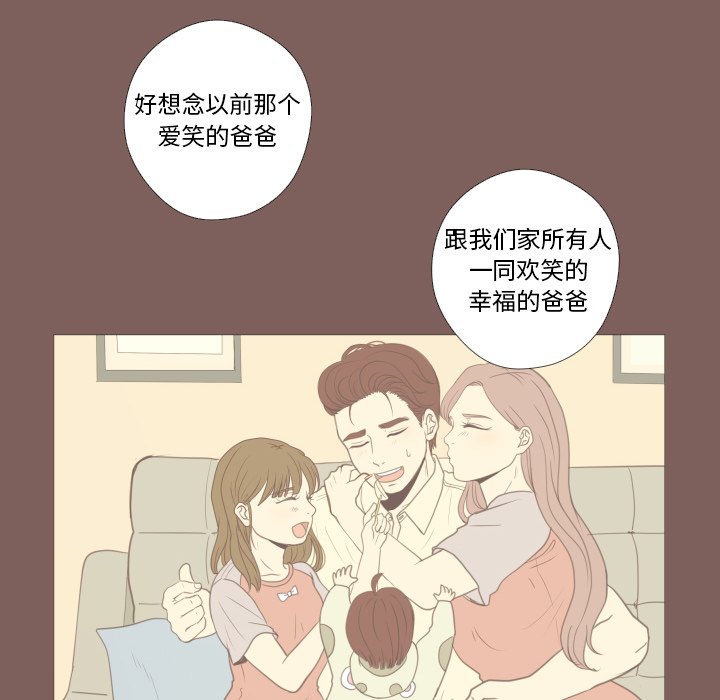 第17话 第 21 页