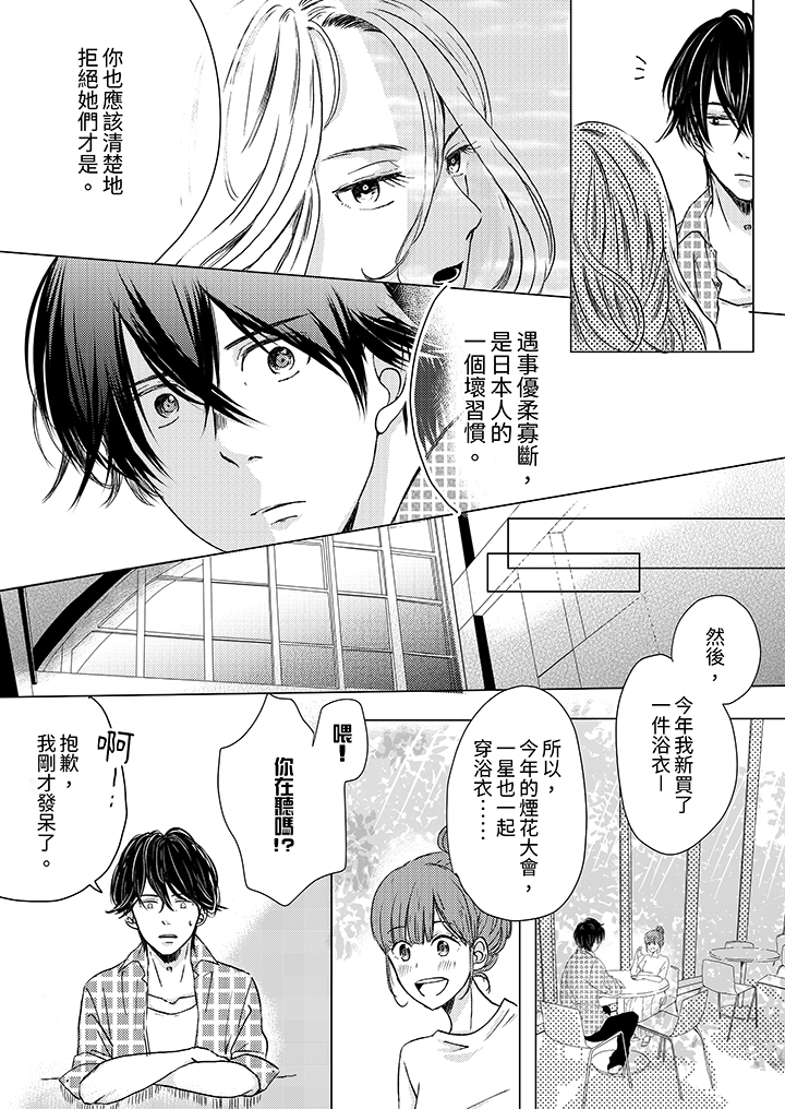 第1话 第 8 页
