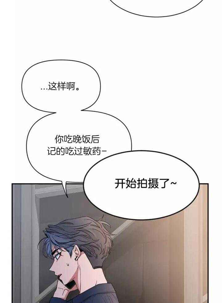第113话 快被融化 第 15 页