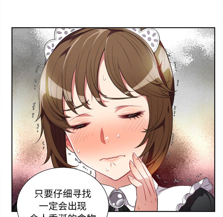 第29话 第 11 页