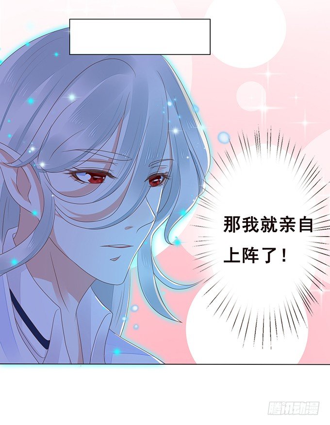 陪你一整夜 第 30 页