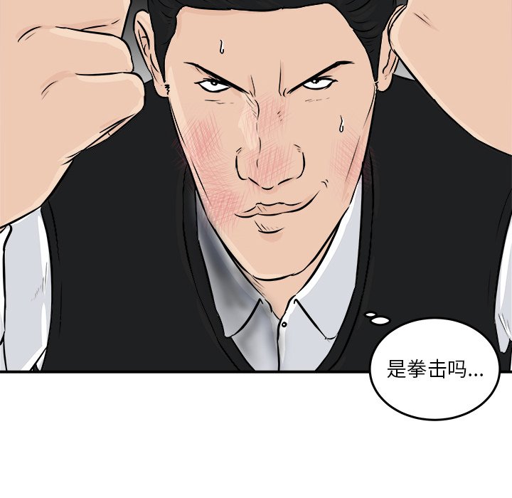 第9话 第 66 页