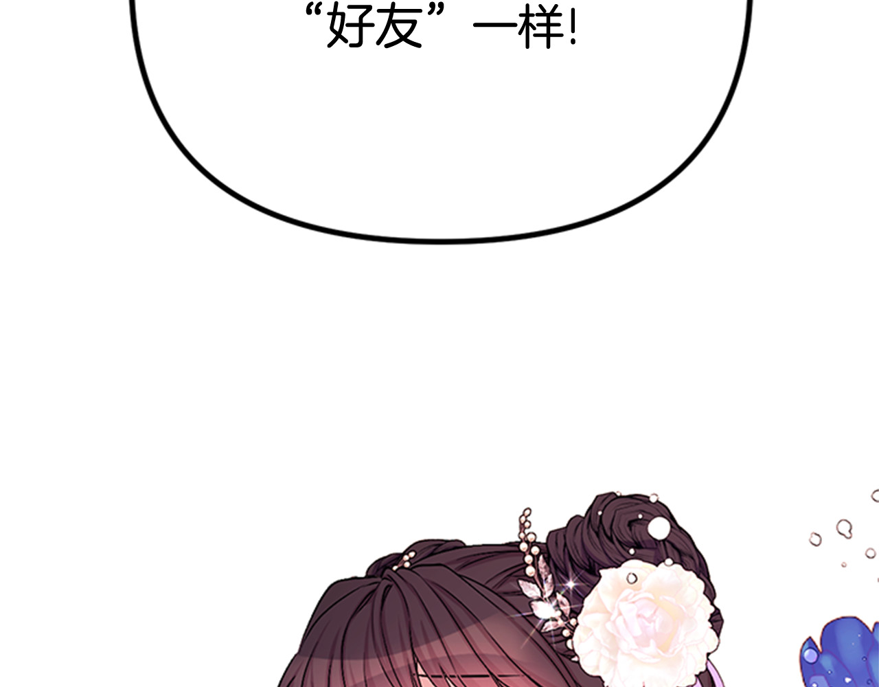 第63话 宠妃突访 第 73 页