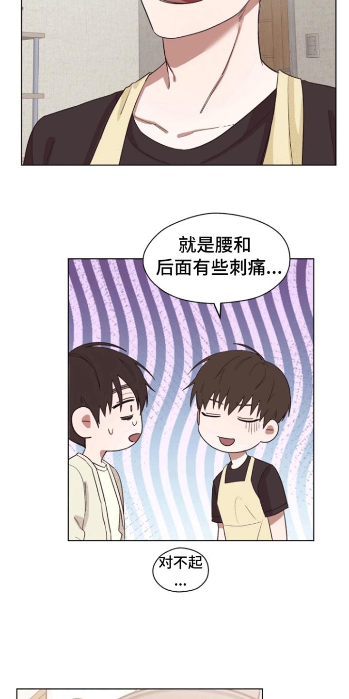 第23话 进一步（完结） 第 18 页