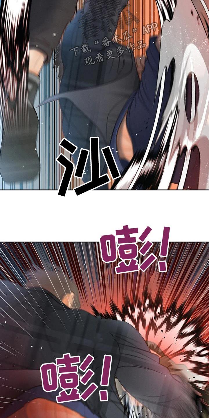 第116话 【第三季】我说过 第 5 页