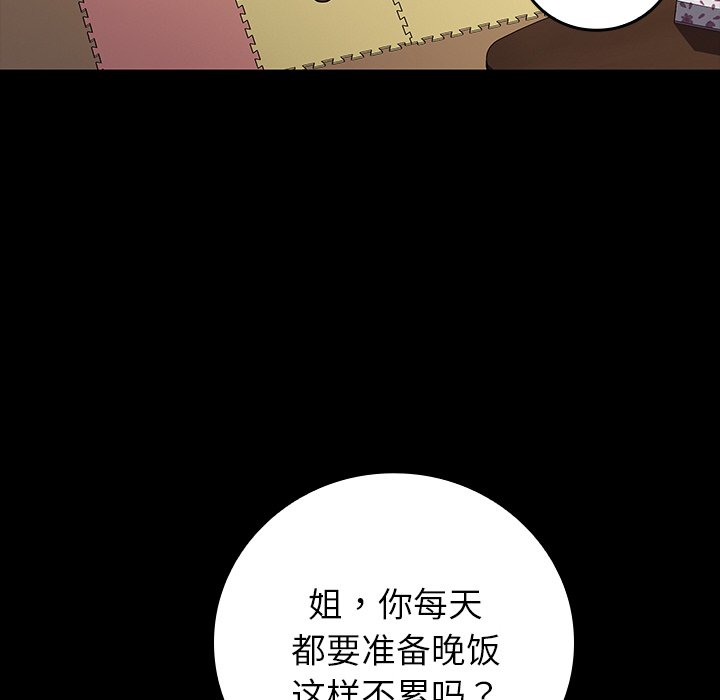第30话 第 90 页