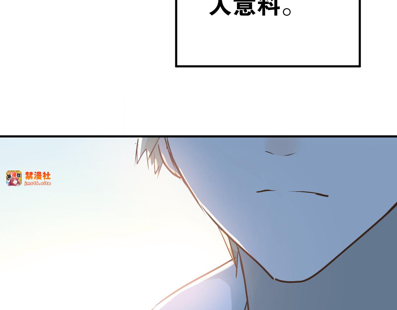 第56话 学长的“圈套”？ 第 87 页
