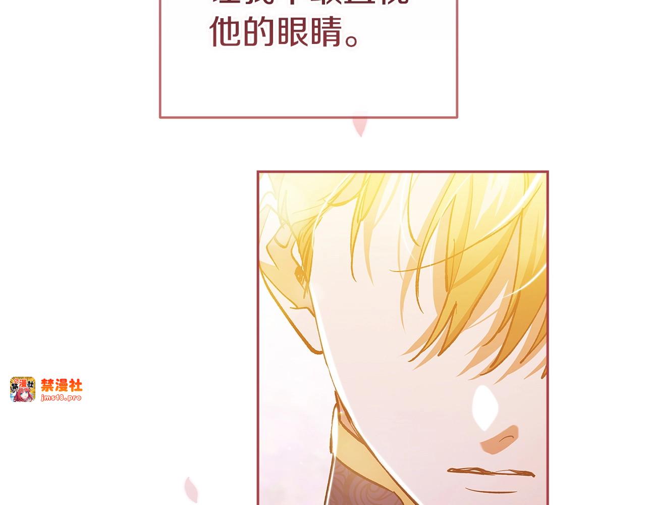 第47话 其他男人怎么能跟你比较呢？ 第 171 页