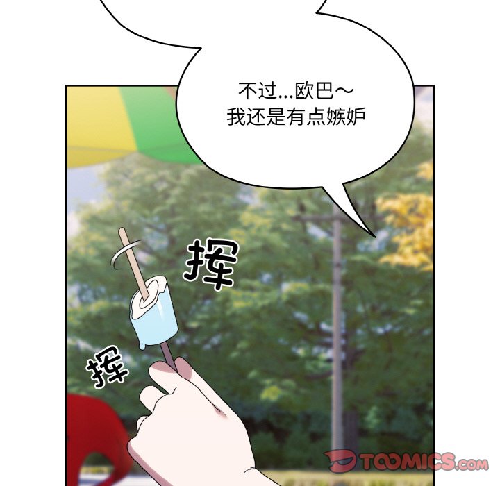 第66话 第 12 页