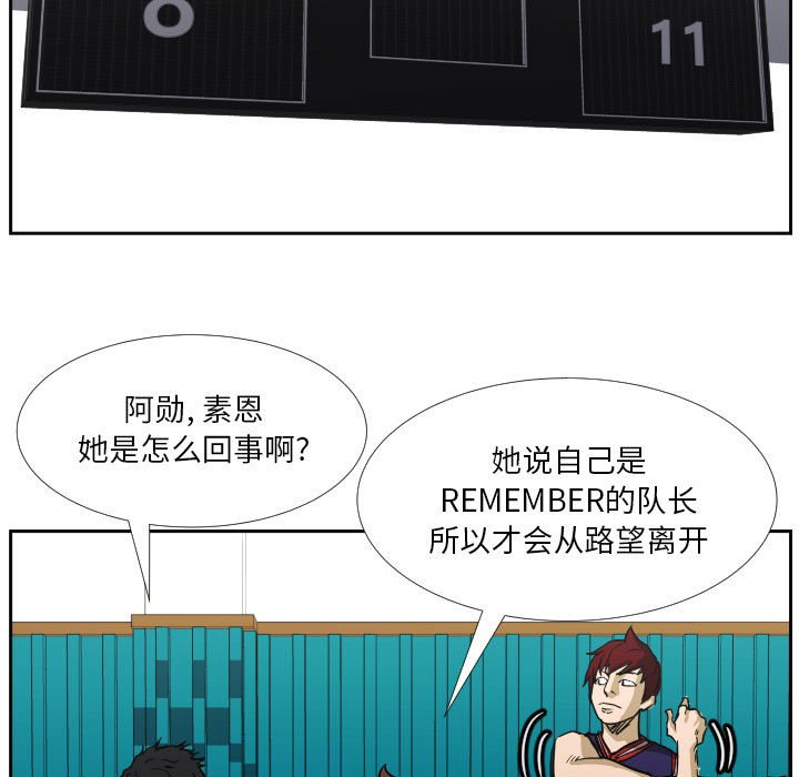 第41话 第 29 页