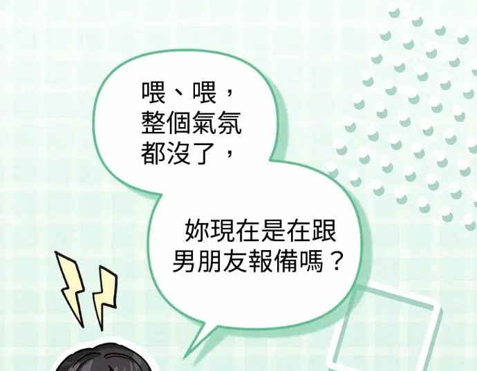 第28话第27话 第 78 页