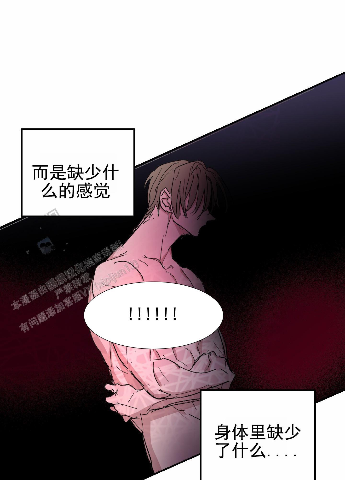 第6话 忍不住 第 22 页