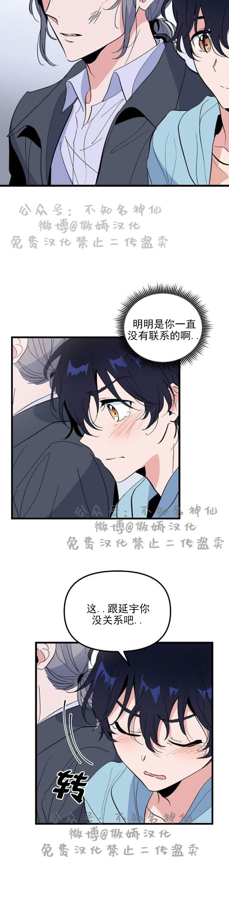 第16话 第 3 页