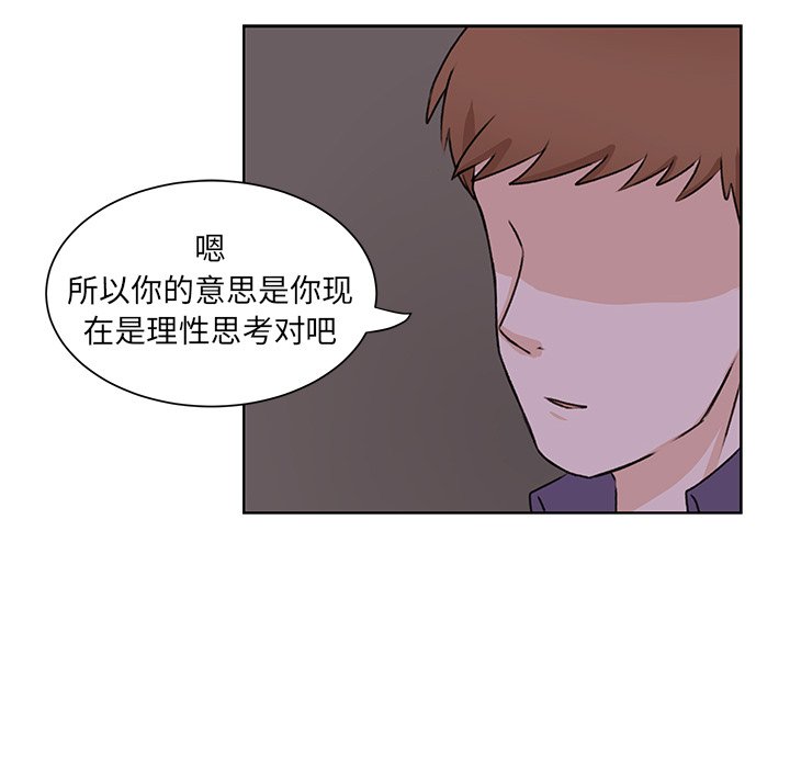 第33话 第 41 页