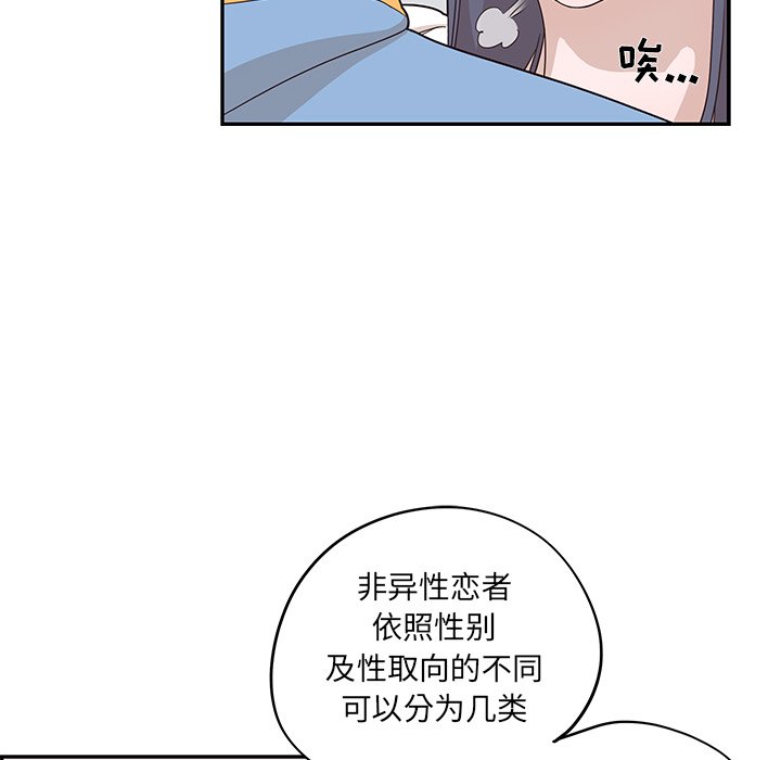 第34话 第 73 页