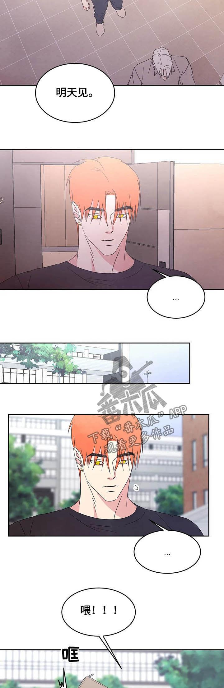 第38话 报答 第 4 页