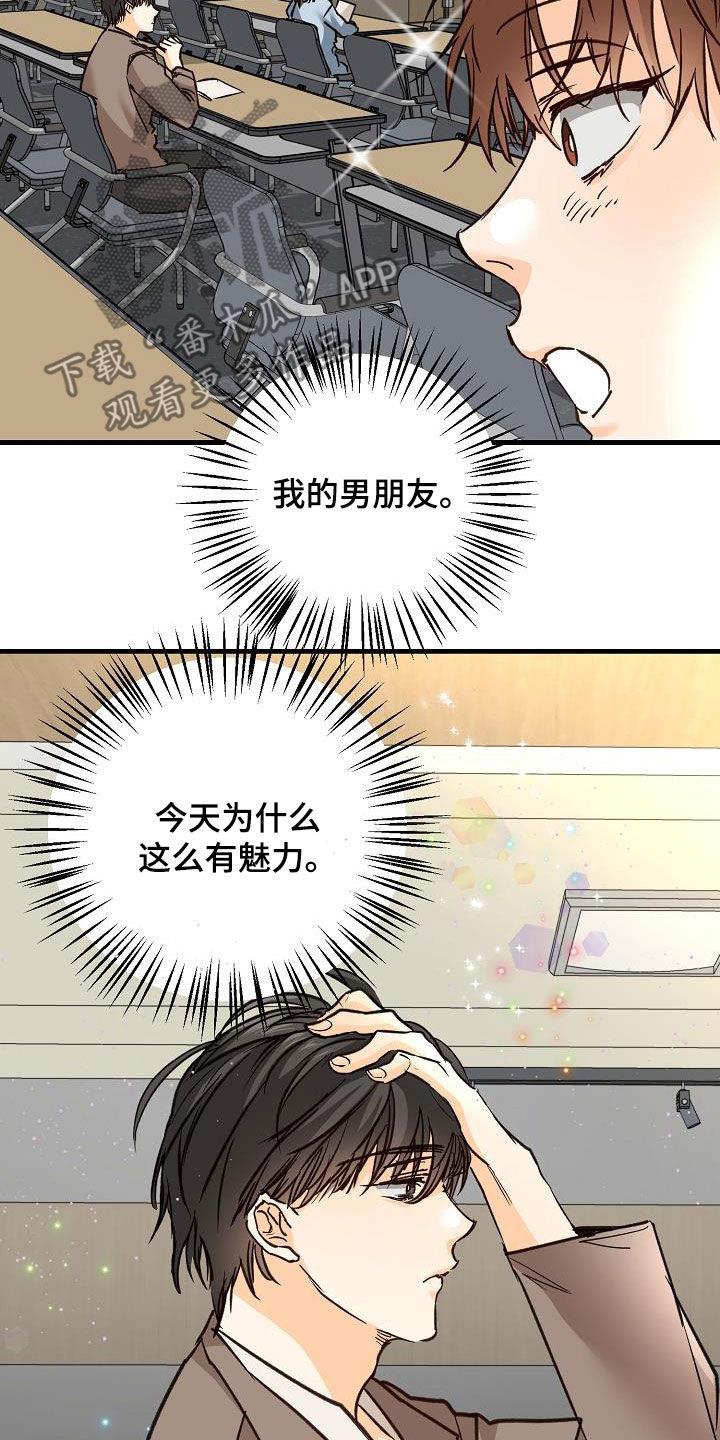 第34话 玩笑 第 6 页
