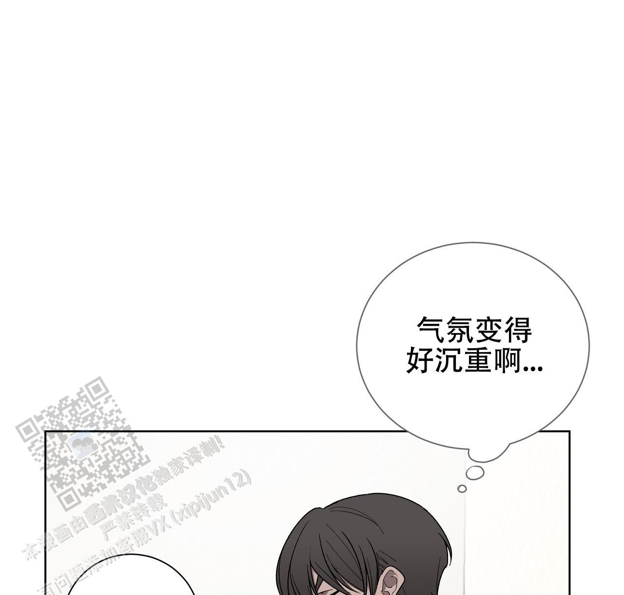 第25话 治疗 第 25 页