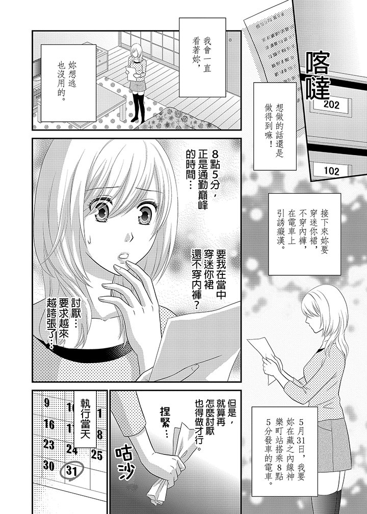 第2话 第 21 页