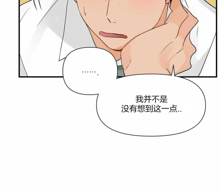 第10话 愉快的梦 第 5 页