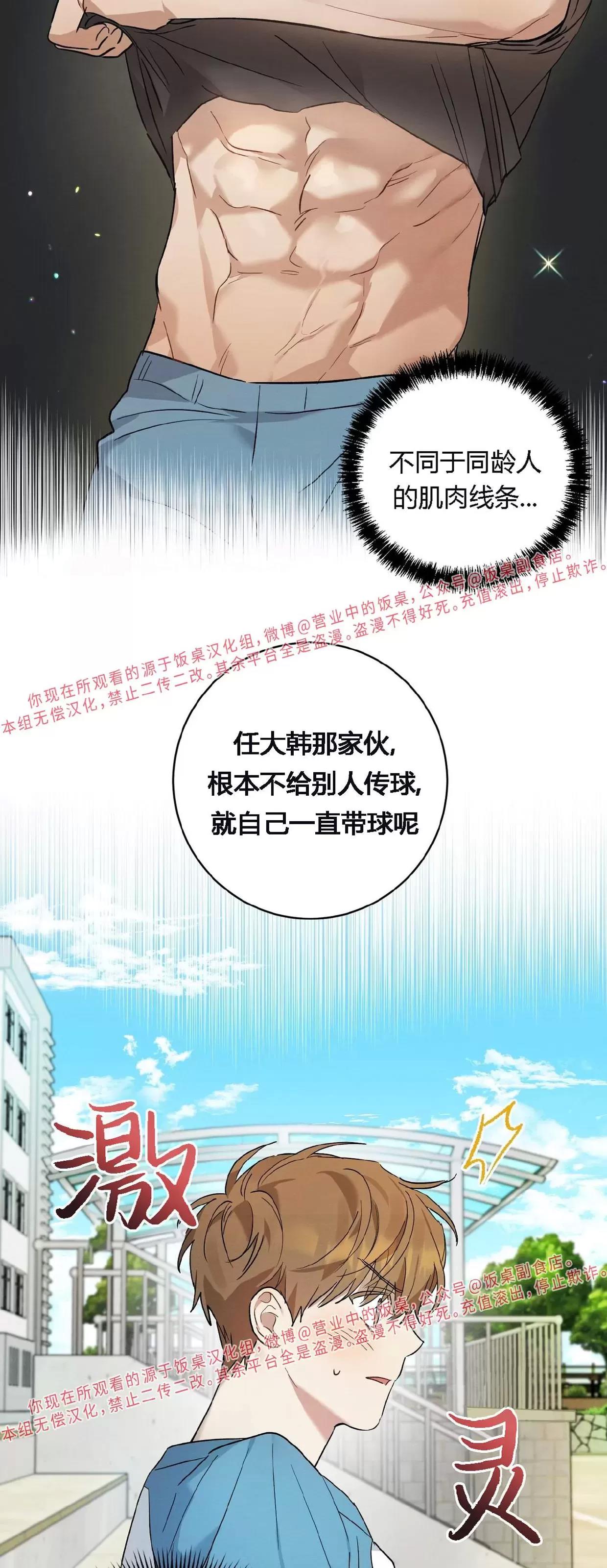 第09话 第 27 页