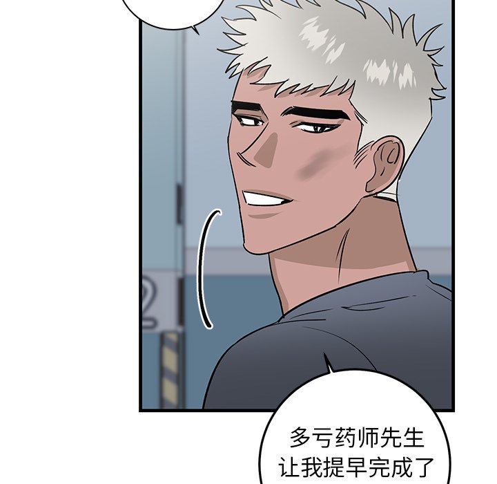 第20话 第 82 页