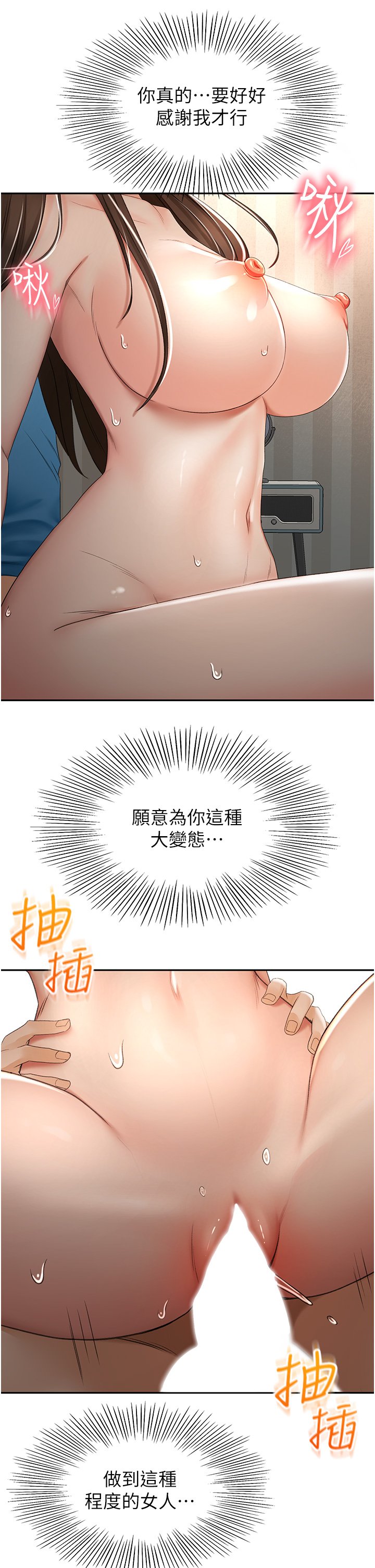 第62话 - 我不想错过你 第 21 页