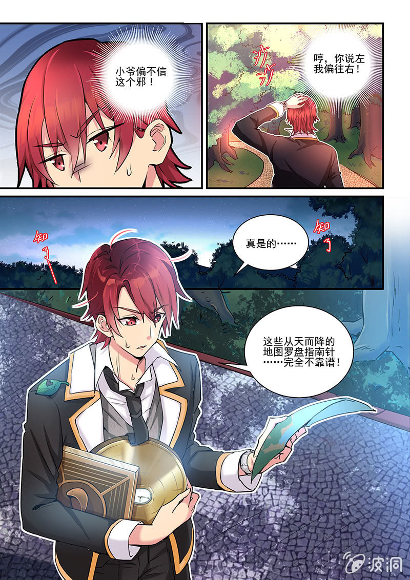 第1话 第 24 页