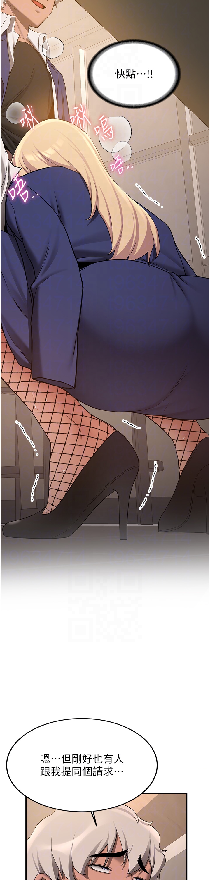 第56话 - 这就是性爱的快感吗? 第 14 页