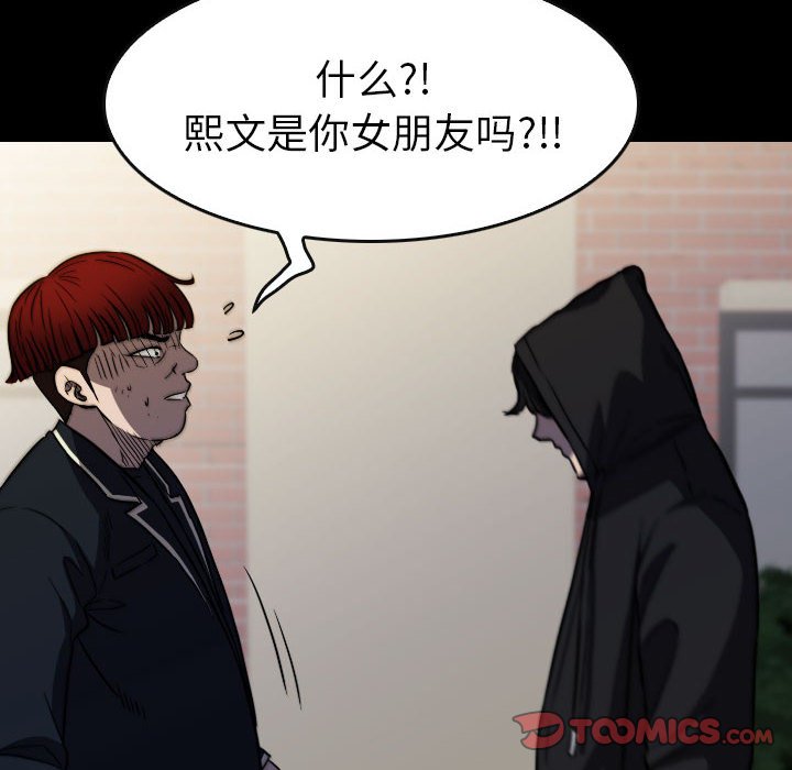 第 63 话 第 48 页