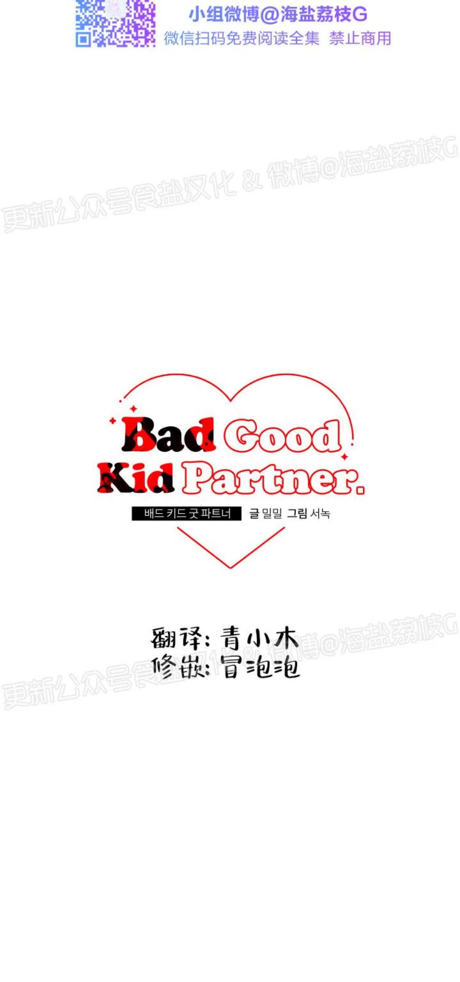 第55话 第 30 页