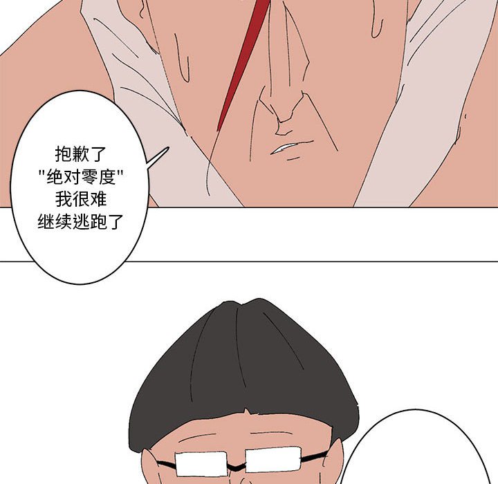第18话 第 47 页