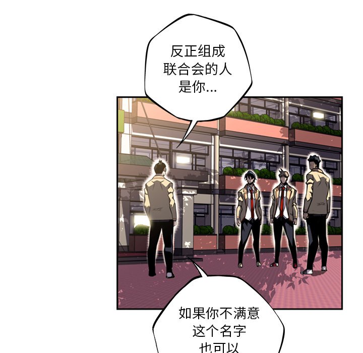 第45话 第 10 页
