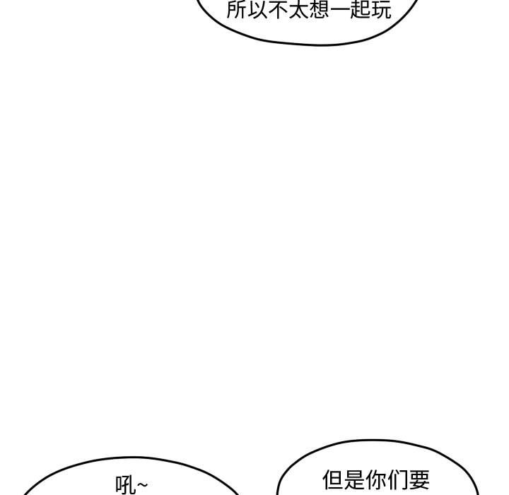 第97话 第 90 页