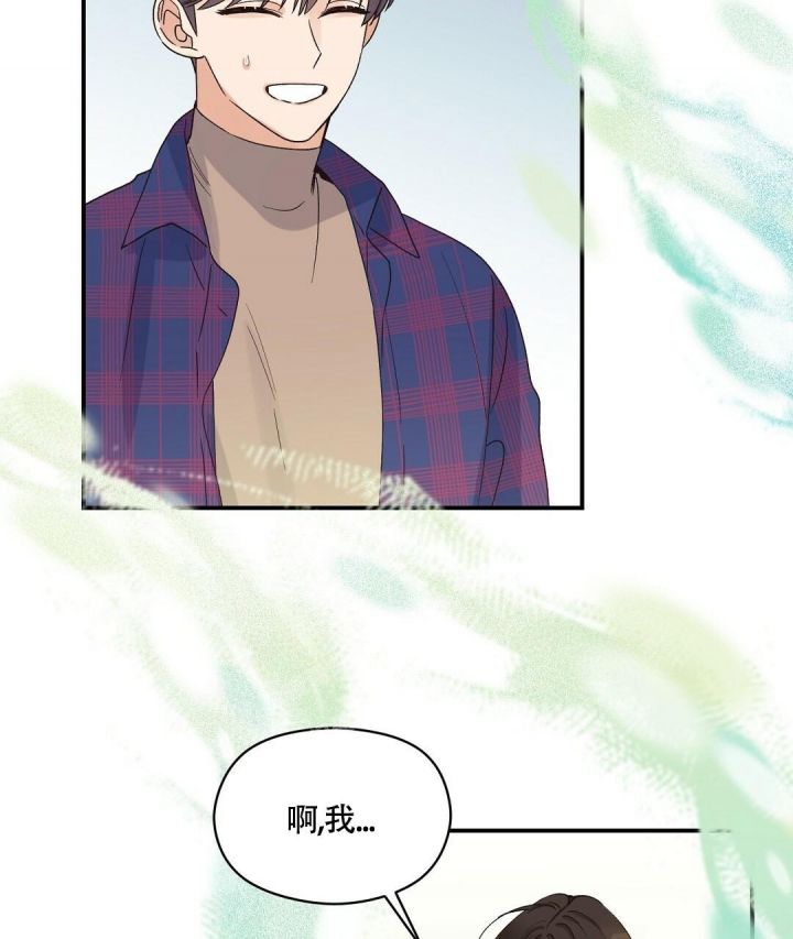 第13话 过去点 第 29 页