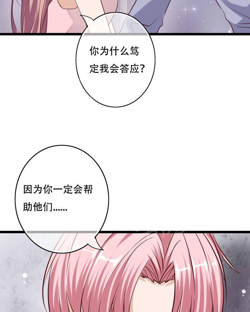 第91话 第 38 页