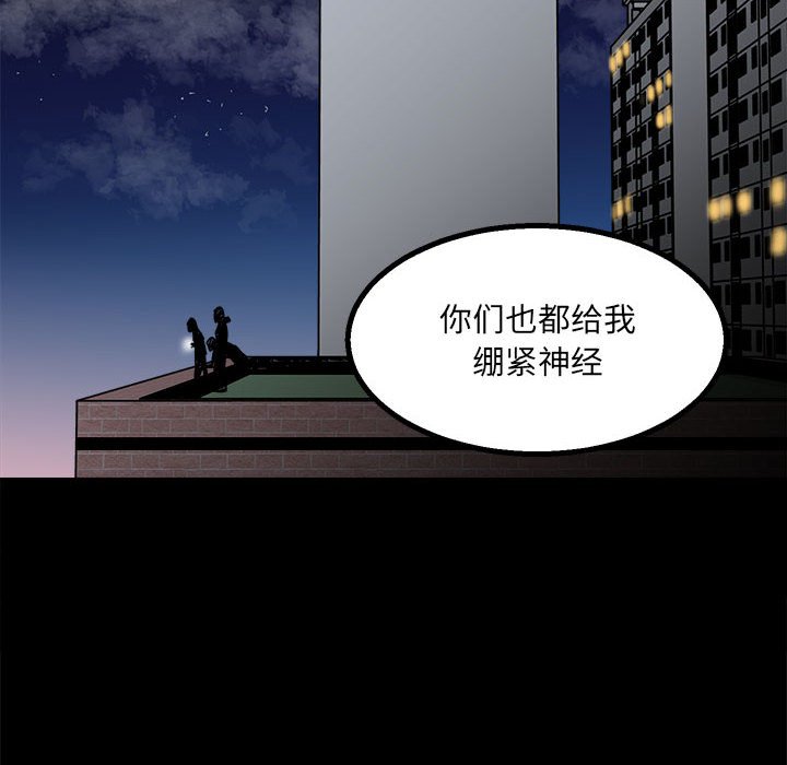 第32话 第 97 页