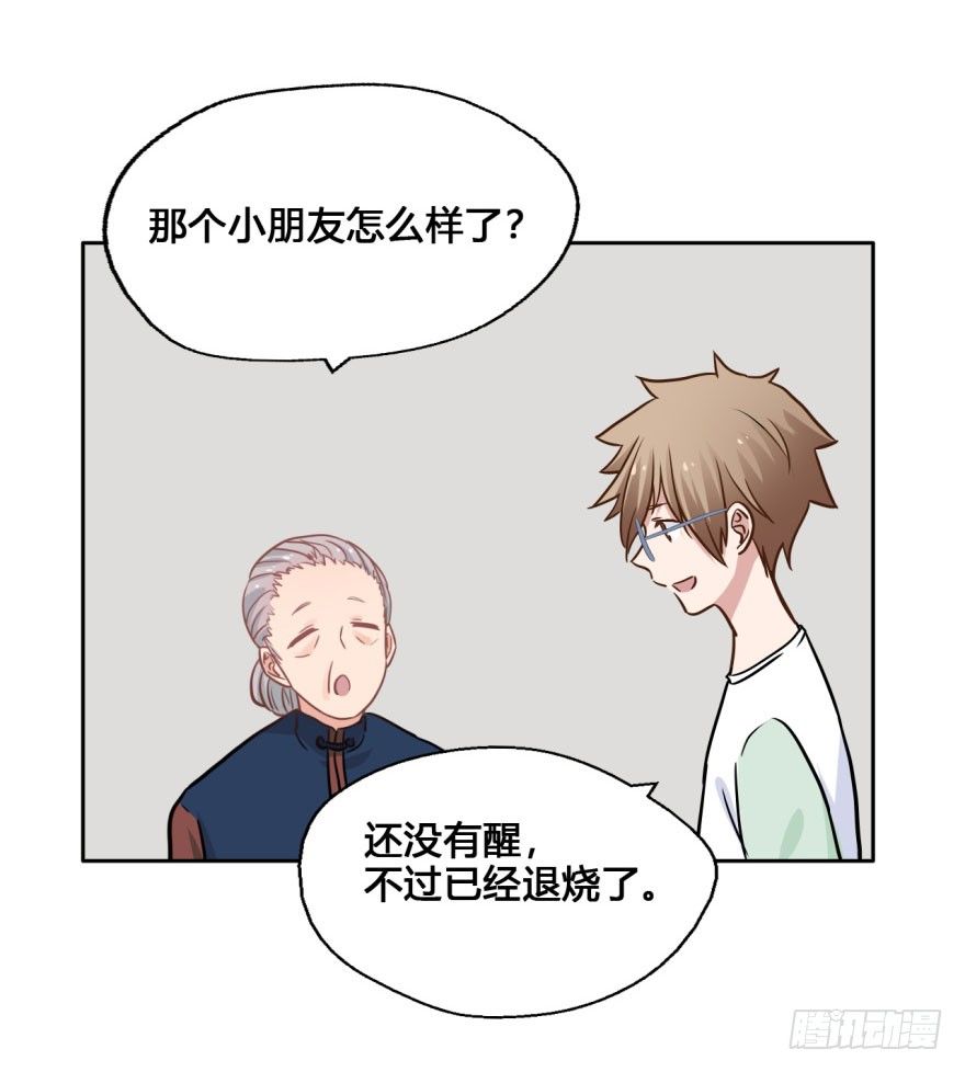 41 初遇（三） 第 12 页