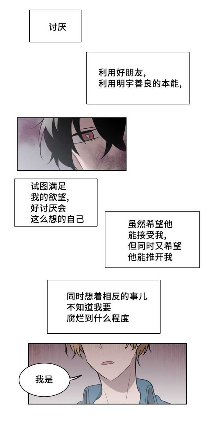 第31话 第31话 第 3 页