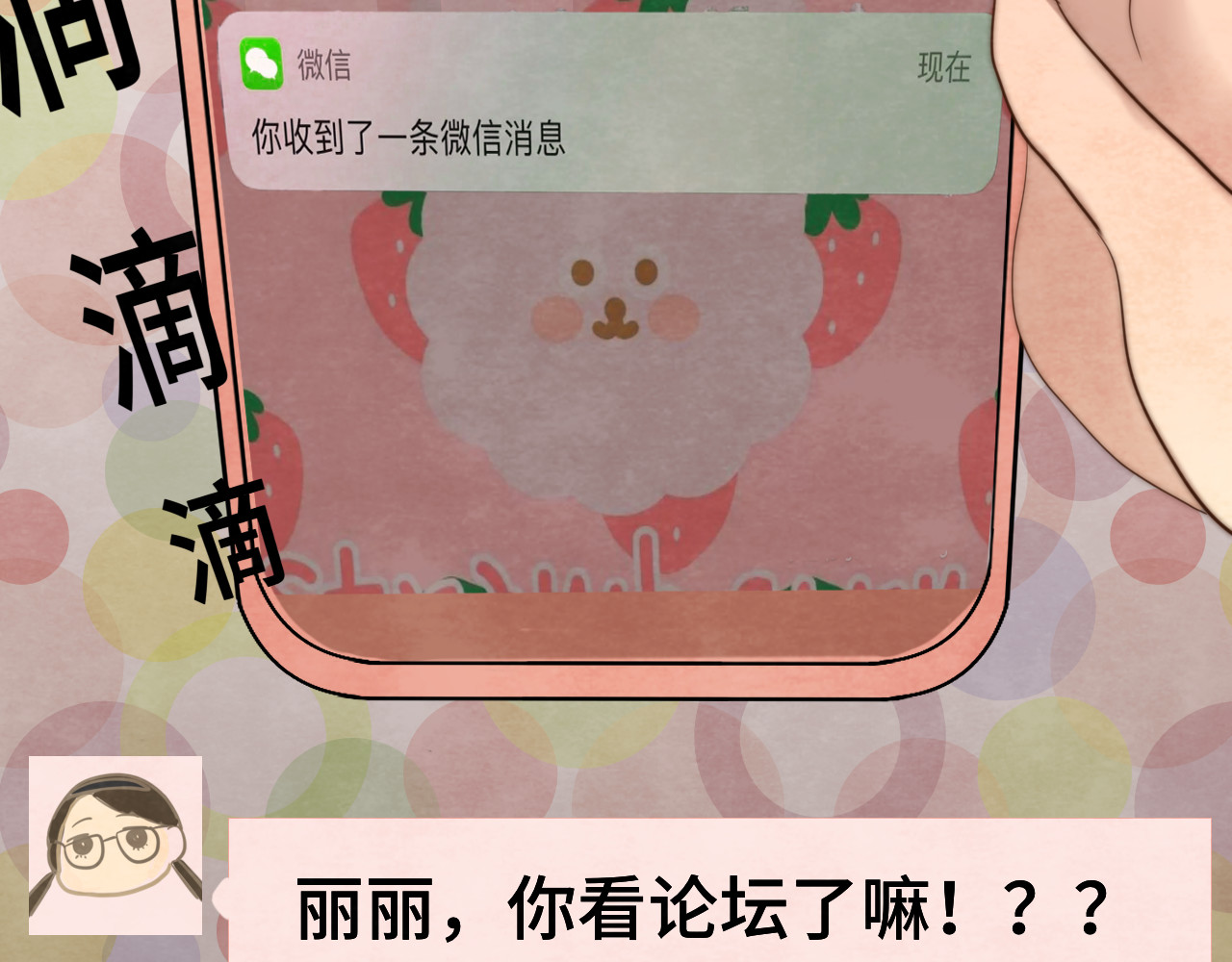 30  误会 第 10 页