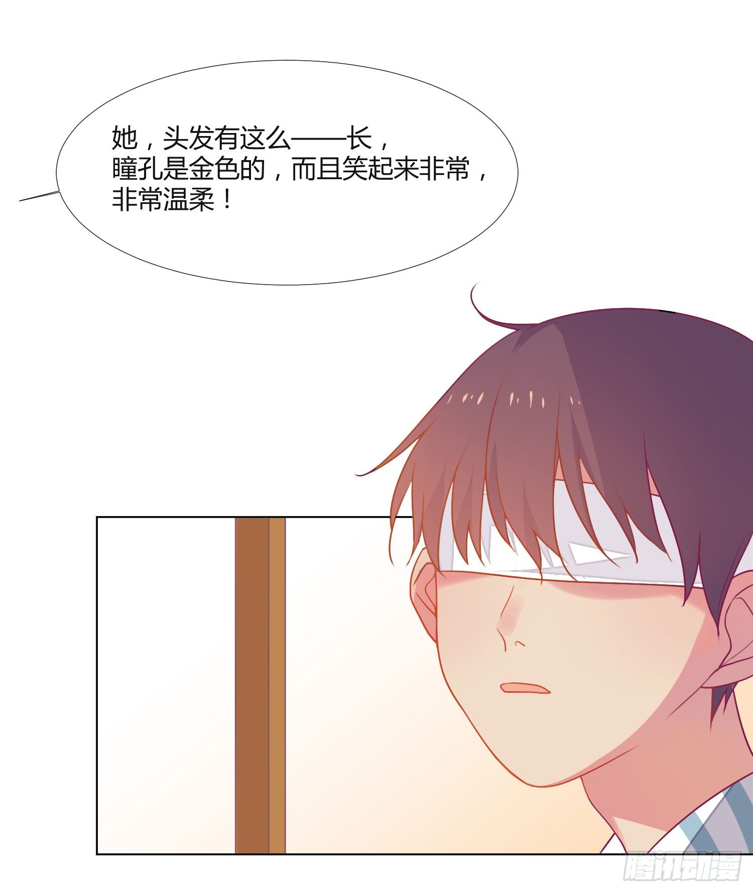 11 他人的决定 第 14 页