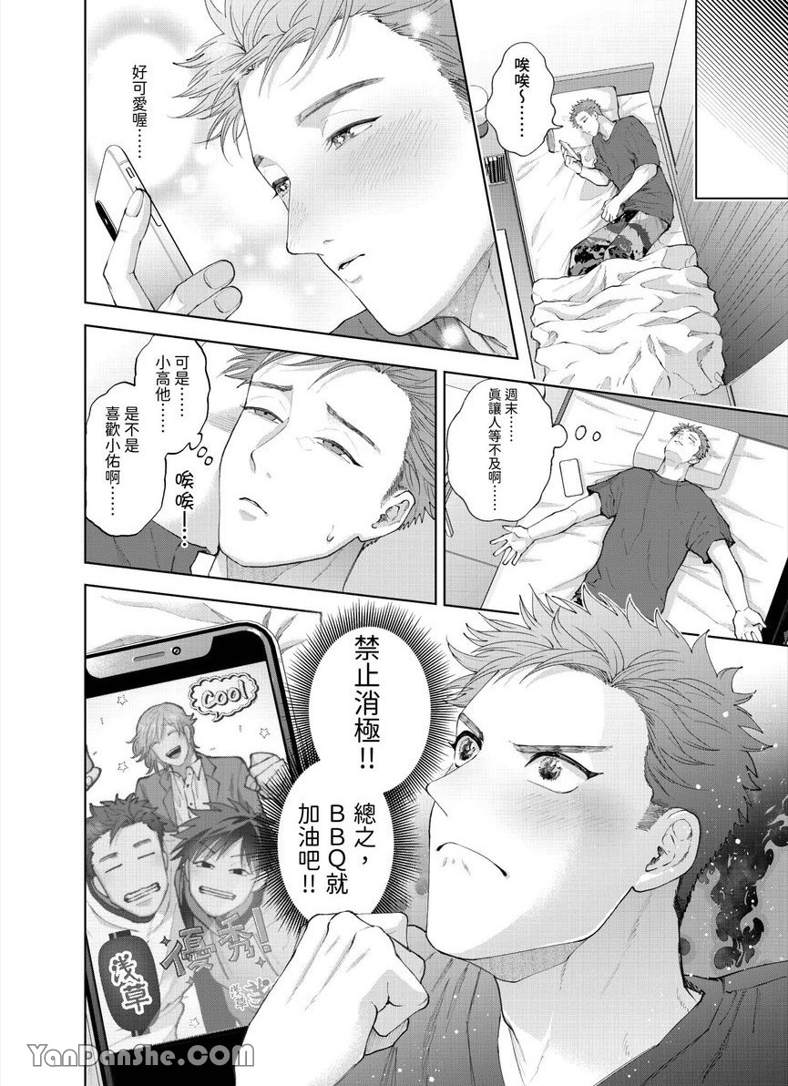第30话 第 25 页