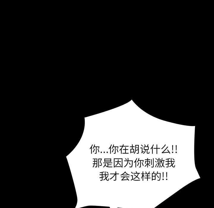 第27话 第 19 页