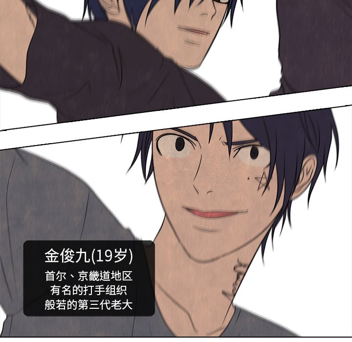 第213话 第 85 页