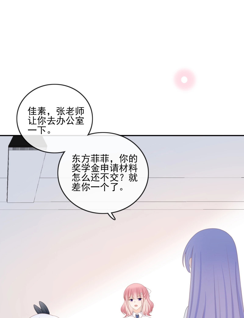 第125话 渣男从良 第 43 页